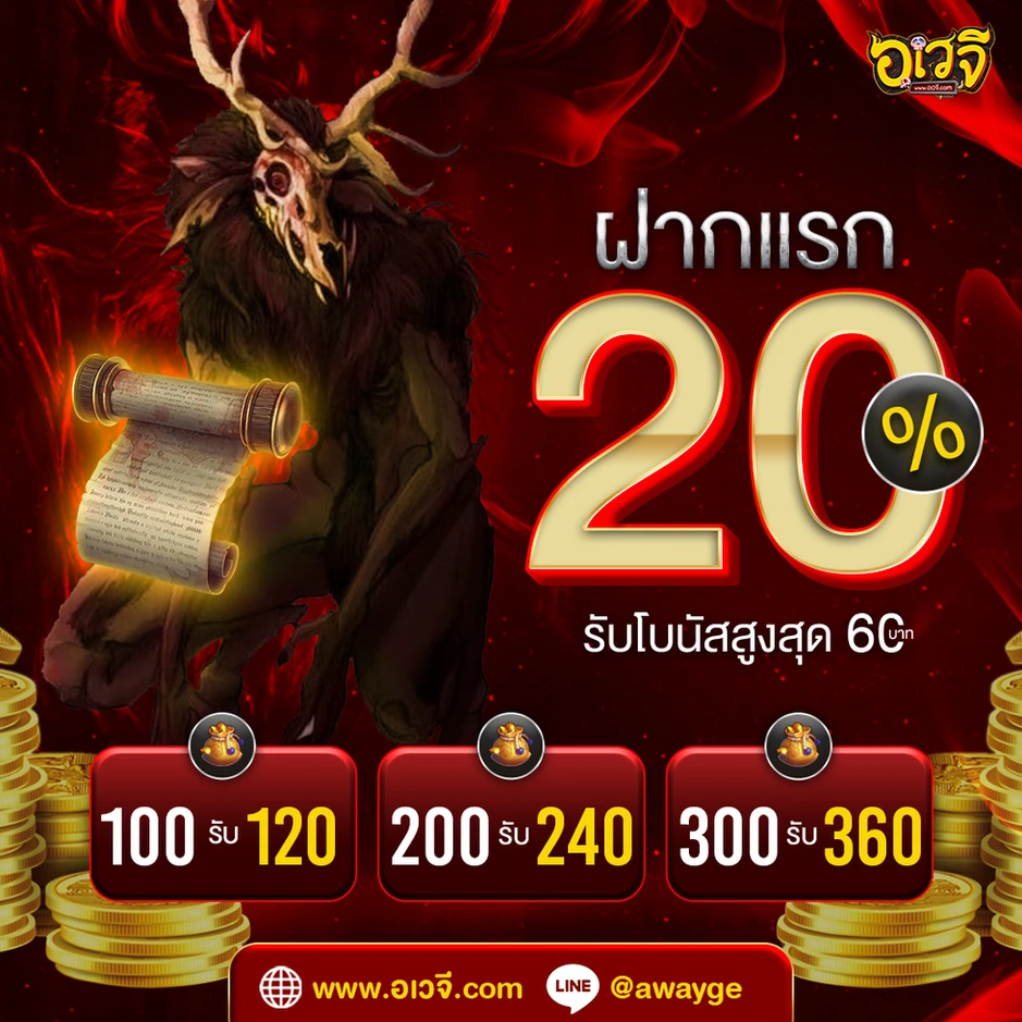 อเวจี888