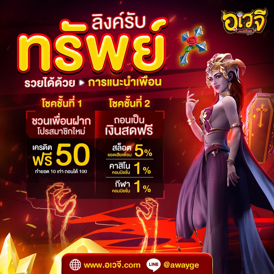 อเวจี888