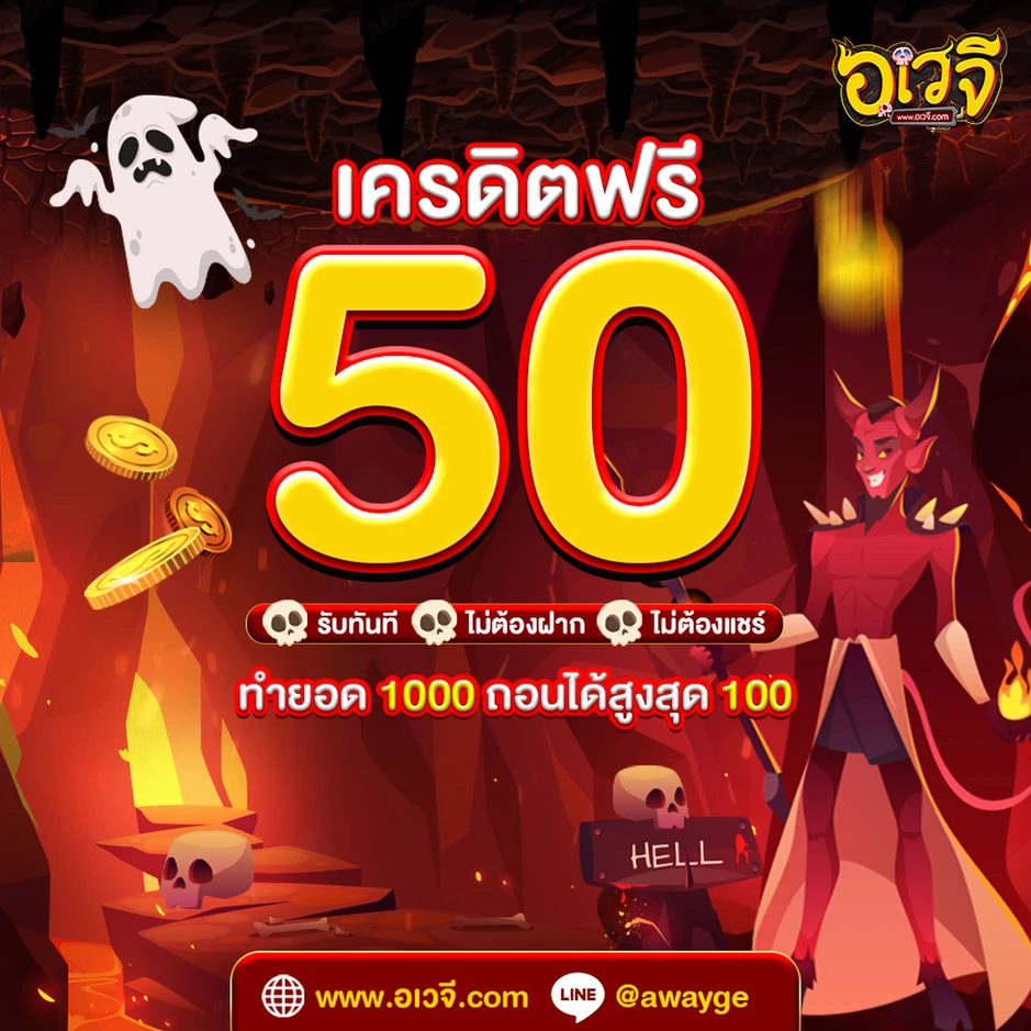 อเวจี888