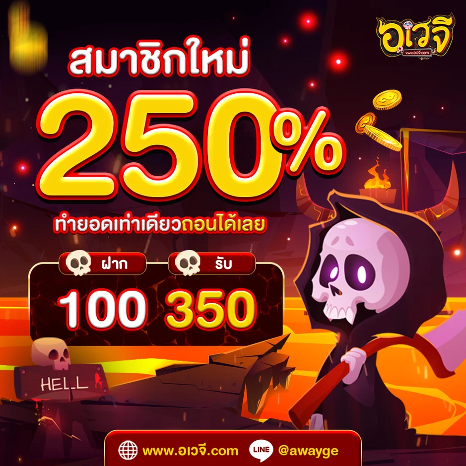 อเวจี888